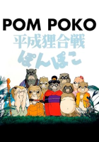 Pom_poko