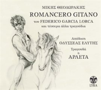 Romancero Gitano tou Federico Garcia Lorca