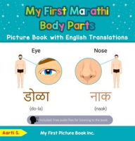 My_First_Marathi_Body_Parts_Picture_Book_With_English_Translations
