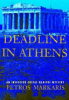 Deadline_in_Athens