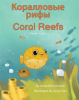 Coral_Reefs
