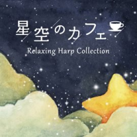 Starry_Sky_Cafe_-_Relaxing_Harp_Collection