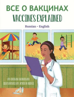 Vaccines_Explained__Russian-English_